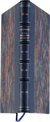 Калинин И. Под знаменем Врангеля. Л.: Рабочее издательство «Прибой», 1925